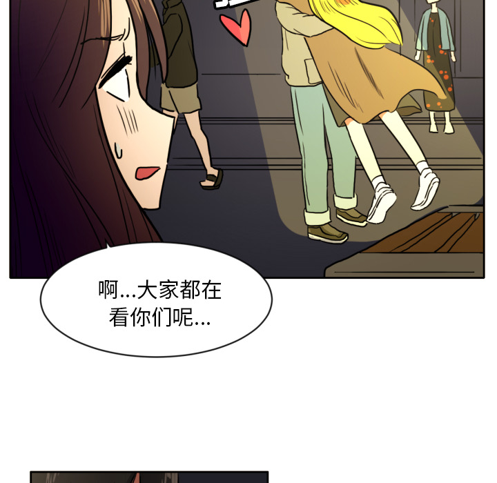我的棉花糖 第 4 章 第27页