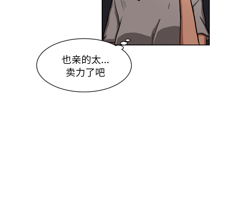 我的棉花糖 第 4 章 第29页