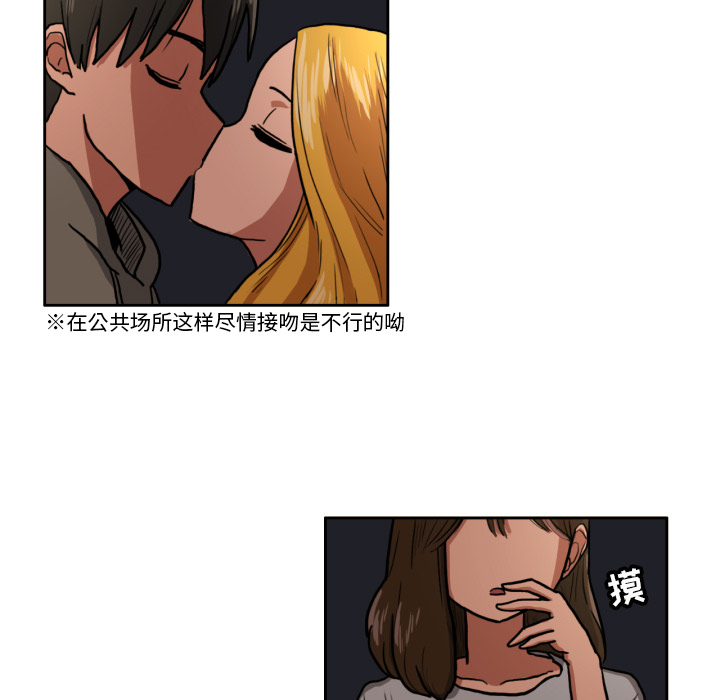 我的棉花糖 第 4 章 第28页