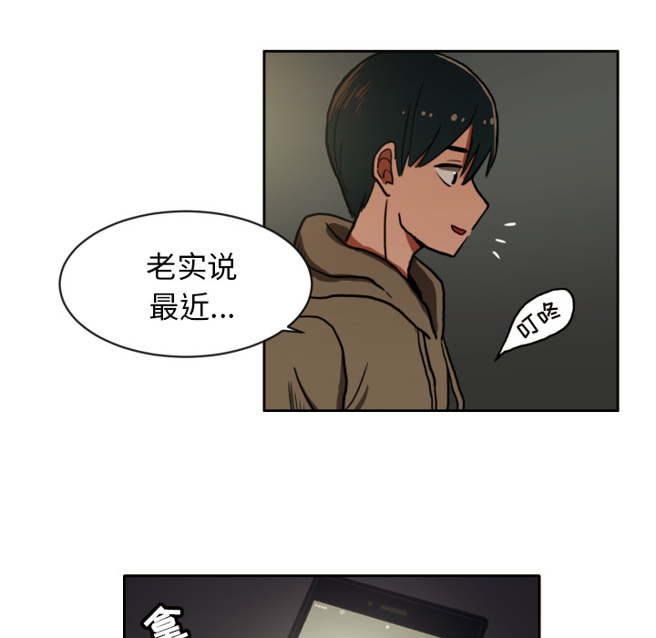 我的棉花糖 第 4 章 第42页