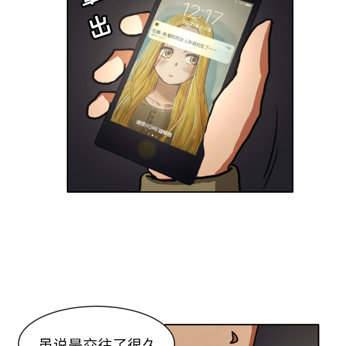 我的棉花糖 第 4 章 第43页