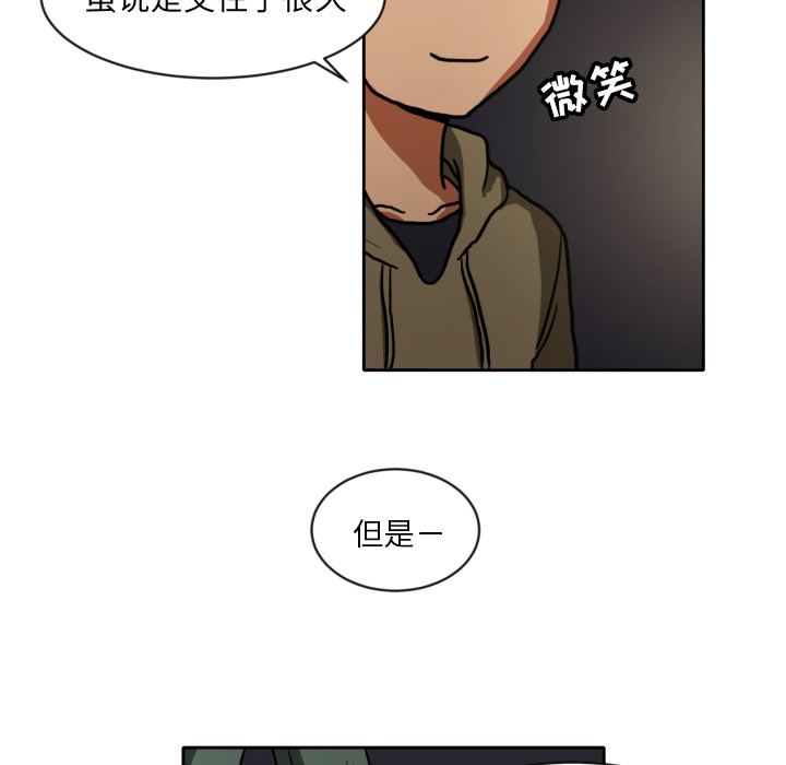 我的棉花糖 第 4 章 第44页