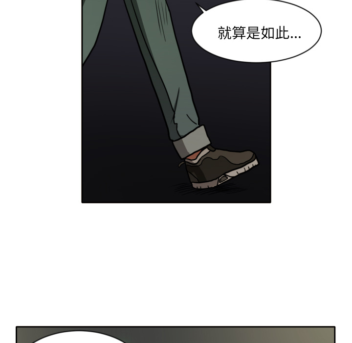 我的棉花糖 第 4 章 第45页