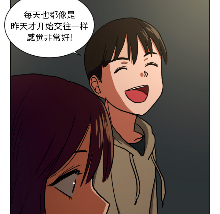 我的棉花糖 第 4 章 第46页