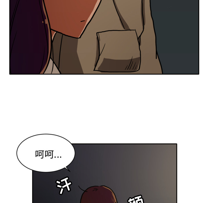 我的棉花糖 第 4 章 第47页