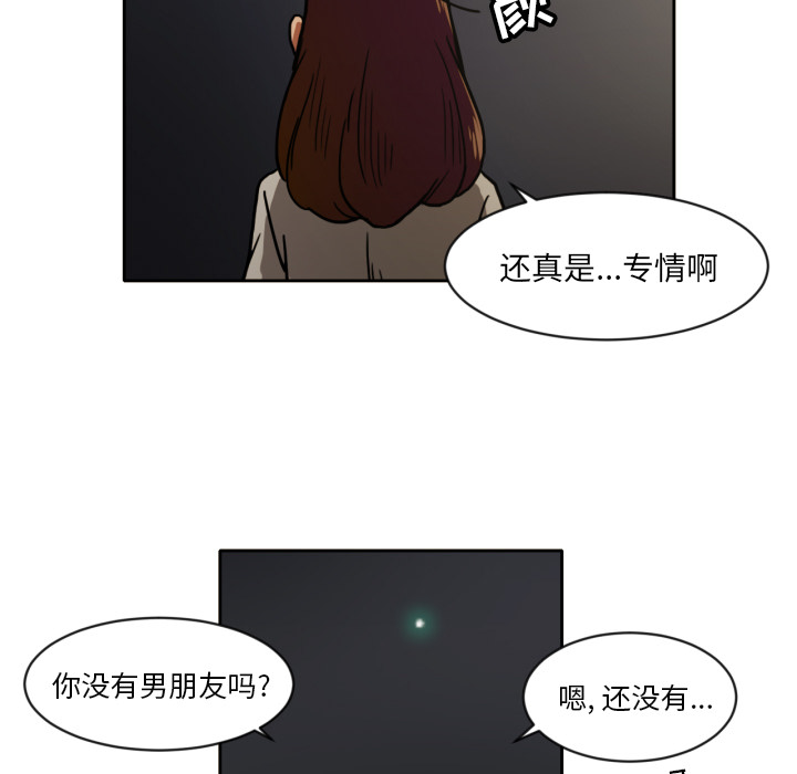 我的棉花糖 第 4 章 第48页