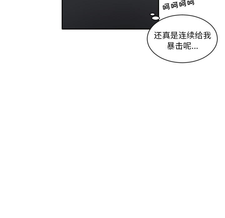 我的棉花糖 第 4 章 第49页