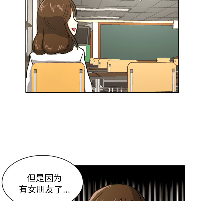 我的棉花糖 第 4 章 第60页
