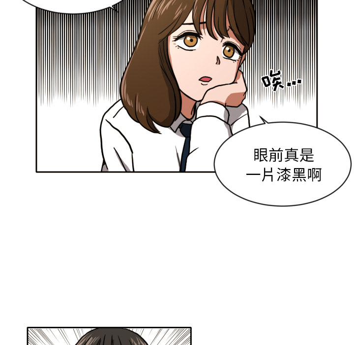 我的棉花糖 第 4 章 第61页