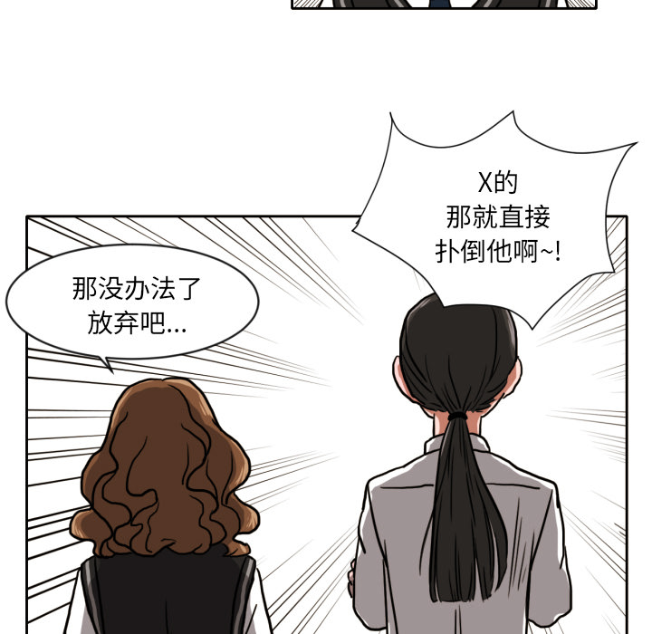 我的棉花糖 第 4 章 第63页