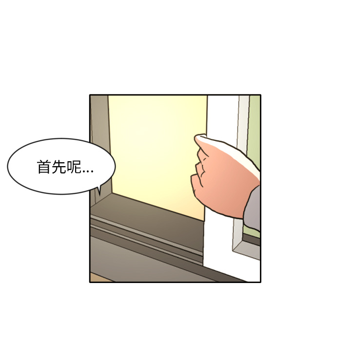我的棉花糖 第 4 章 第66页