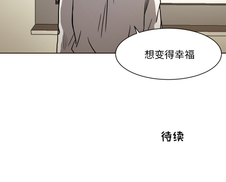 我的棉花糖 第 4 章 第68页