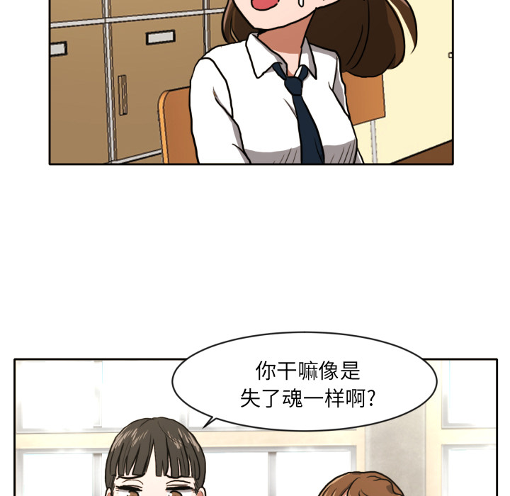 我的棉花糖 第 4 章 第53页