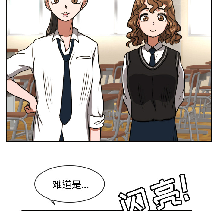 我的棉花糖 第 4 章 第54页
