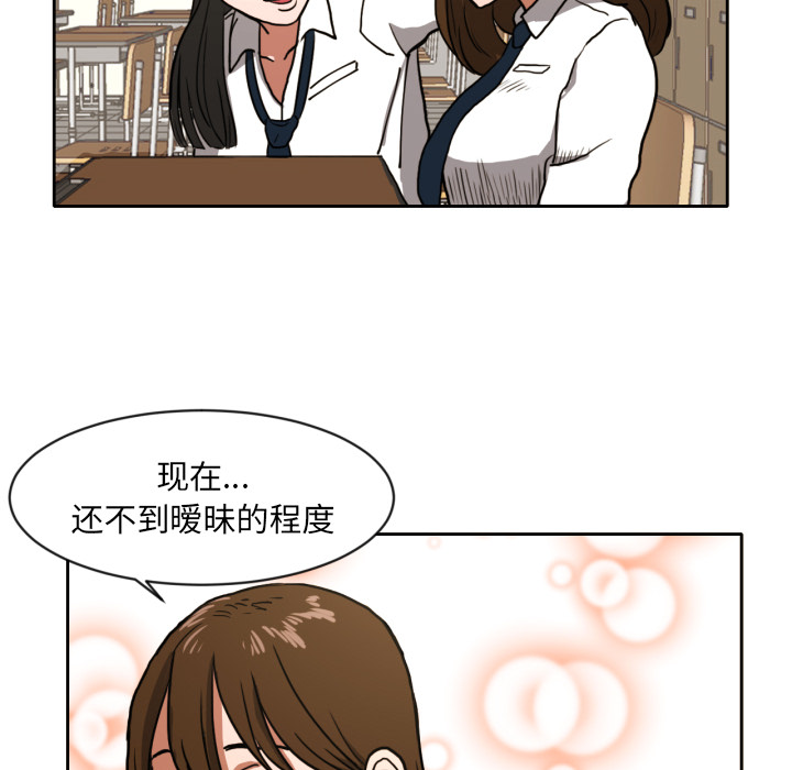 我的棉花糖 第 4 章 第57页
