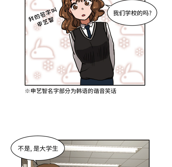 我的棉花糖 第 4 章 第59页
