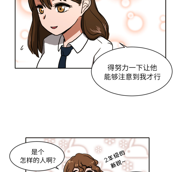 我的棉花糖 第 4 章 第58页