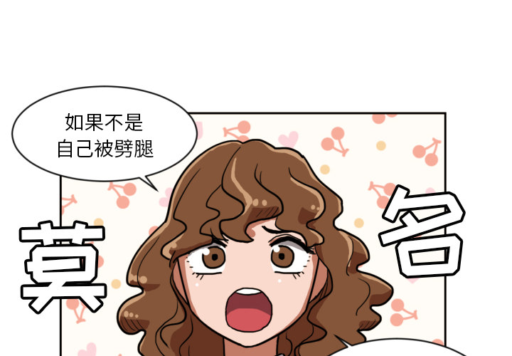我的棉花糖 第 5 章 第2页