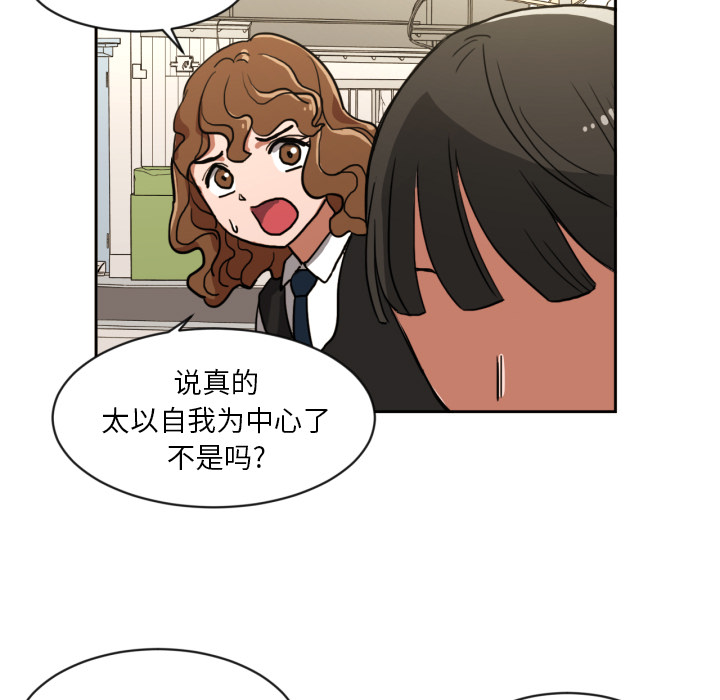 我的棉花糖 第 5 章 第5页
