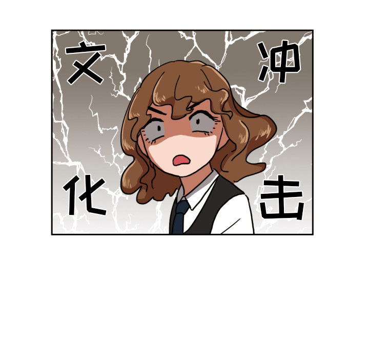 我的棉花糖 第 5 章 第7页