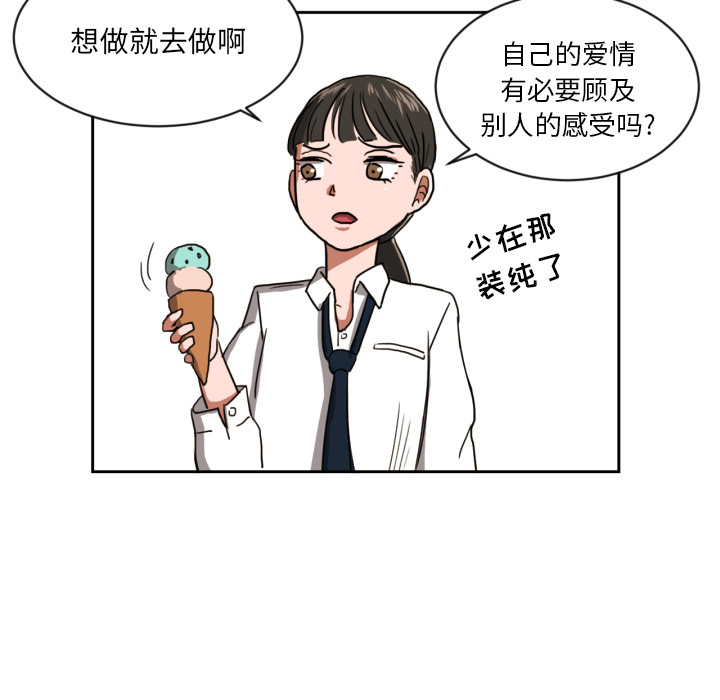 我的棉花糖 第 5 章 第6页