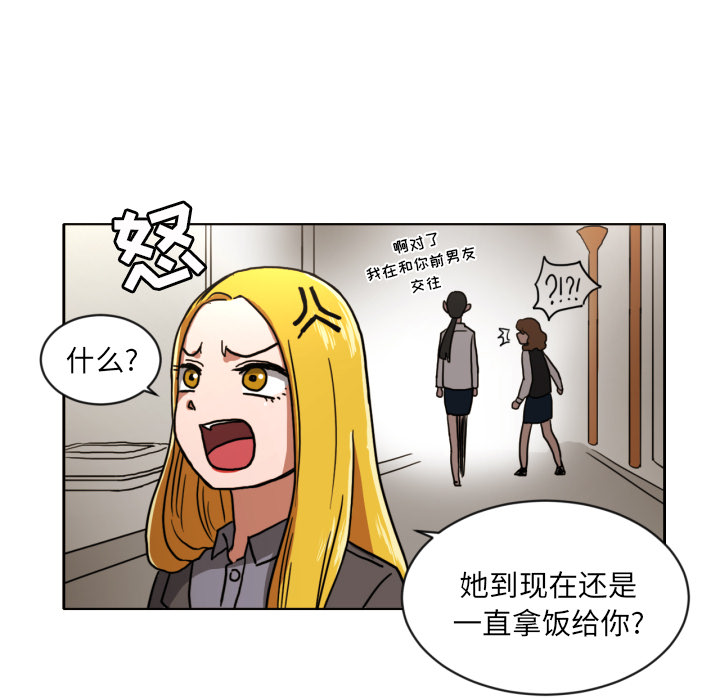 我的棉花糖 第 5 章 第9页