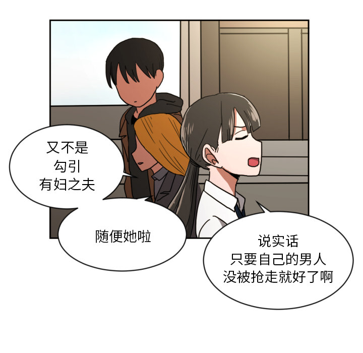 我的棉花糖 第 5 章 第8页