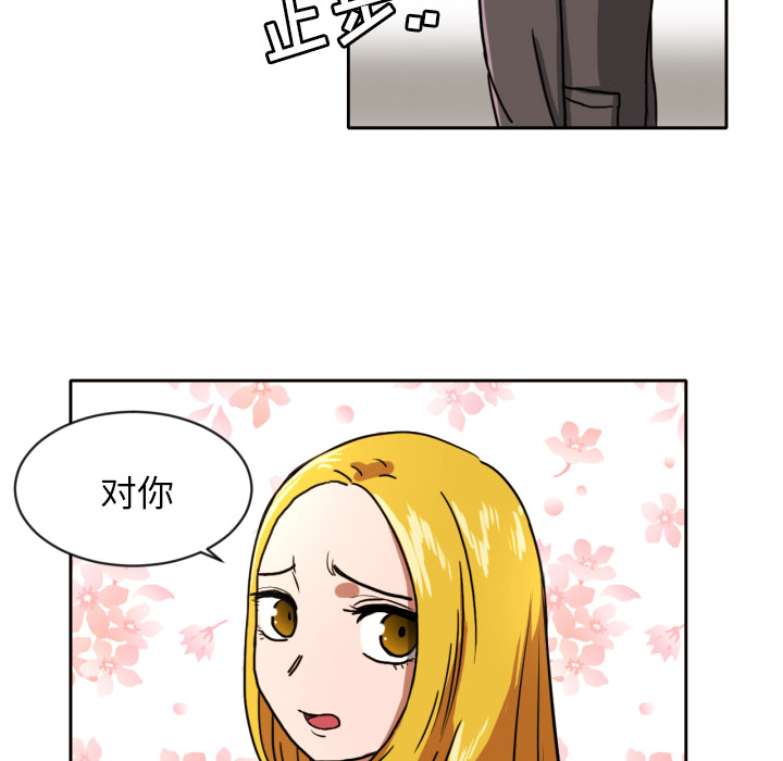 我的棉花糖 第 5 章 第22页