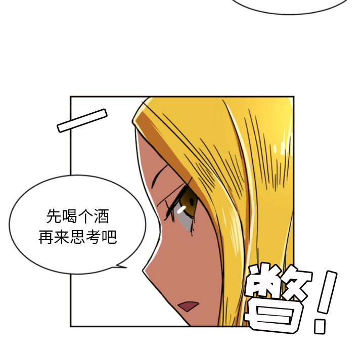 我的棉花糖 第 5 章 第28页
