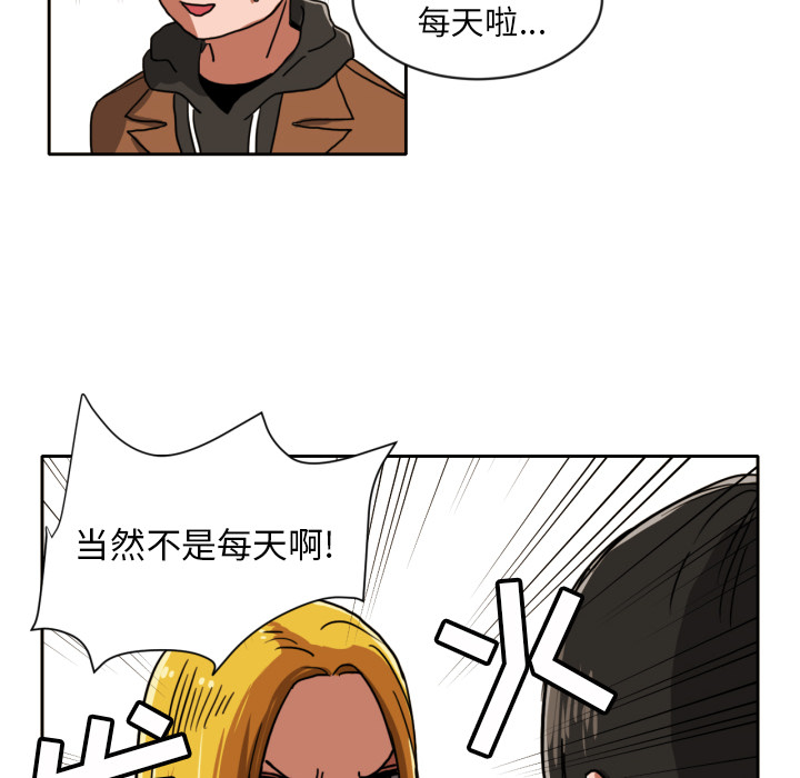 我的棉花糖 第 5 章 第12页