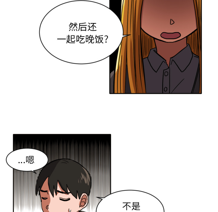 我的棉花糖 第 5 章 第11页