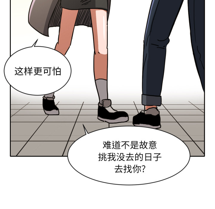 我的棉花糖 第 5 章 第14页