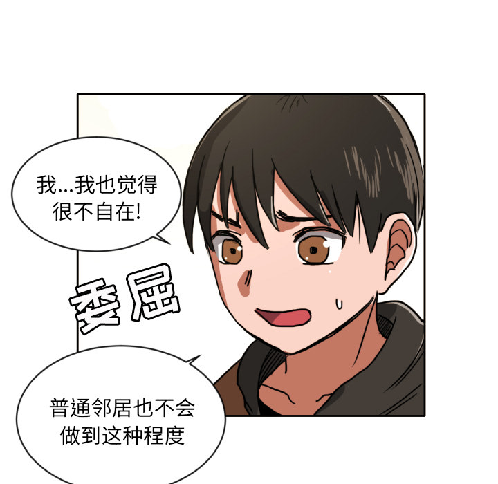 我的棉花糖 第 5 章 第15页