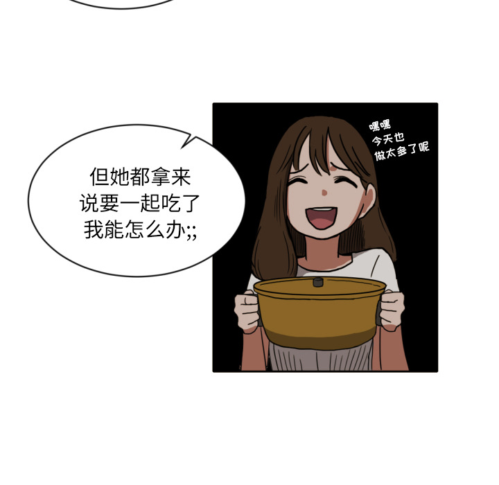 我的棉花糖 第 5 章 第16页