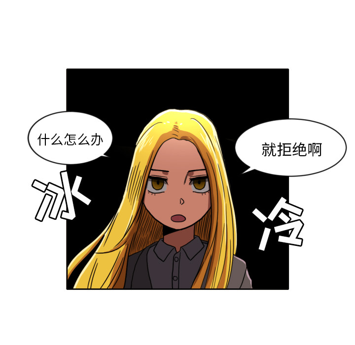 我的棉花糖 第 5 章 第17页