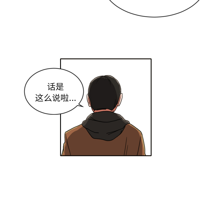 我的棉花糖 第 5 章 第19页