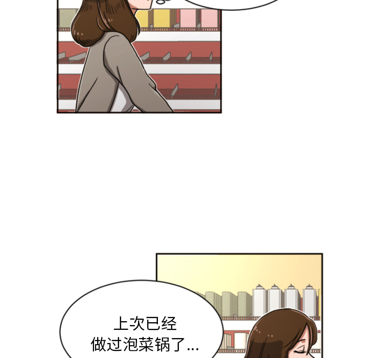 我的棉花糖 第 5 章 第33页