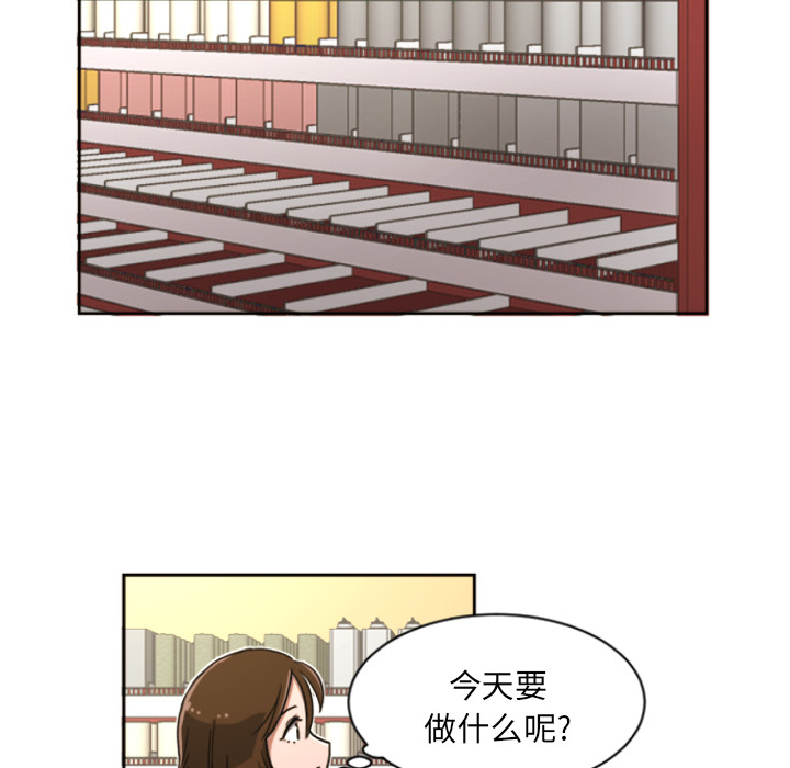 我的棉花糖 第 5 章 第32页
