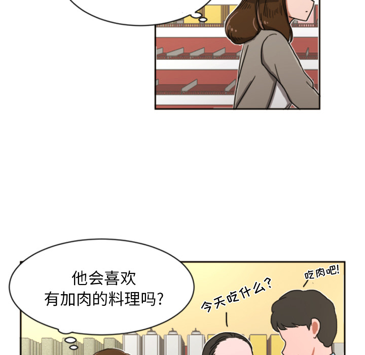 我的棉花糖 第 5 章 第34页