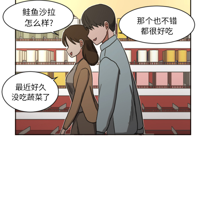 我的棉花糖 第 5 章 第36页
