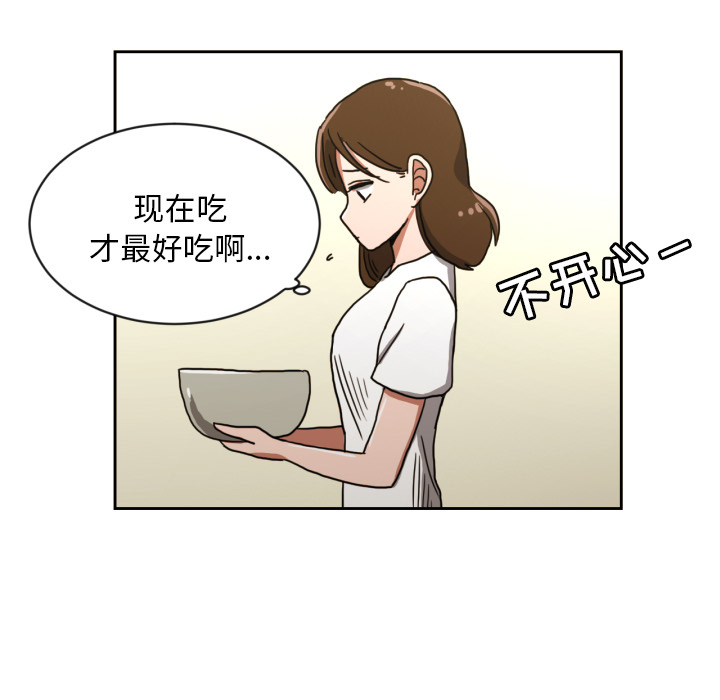我的棉花糖 第 5 章 第50页