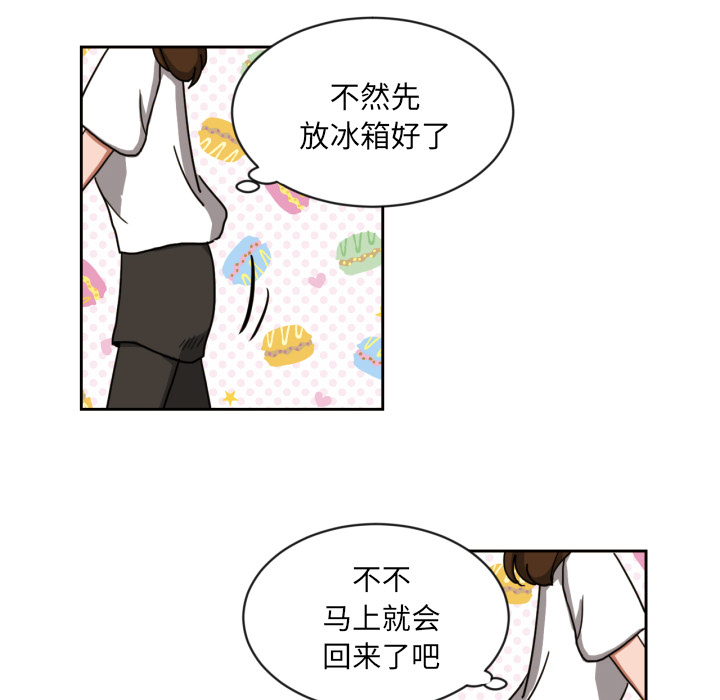 我的棉花糖 第 5 章 第51页