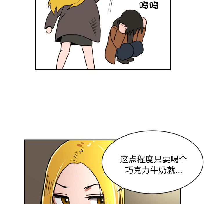 我的棉花糖 第 5 章 第56页