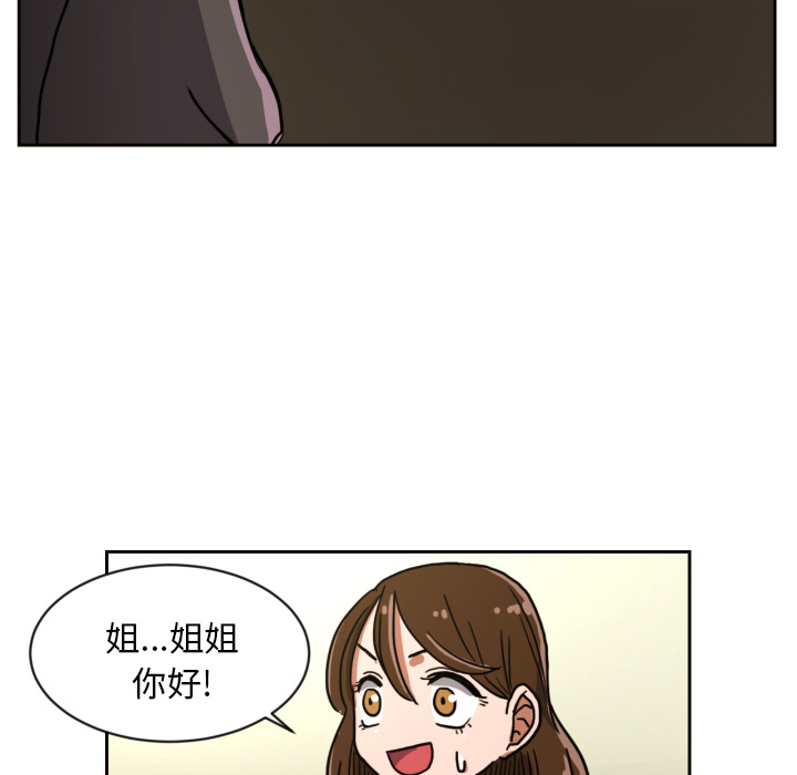 我的棉花糖 第 5 章 第59页