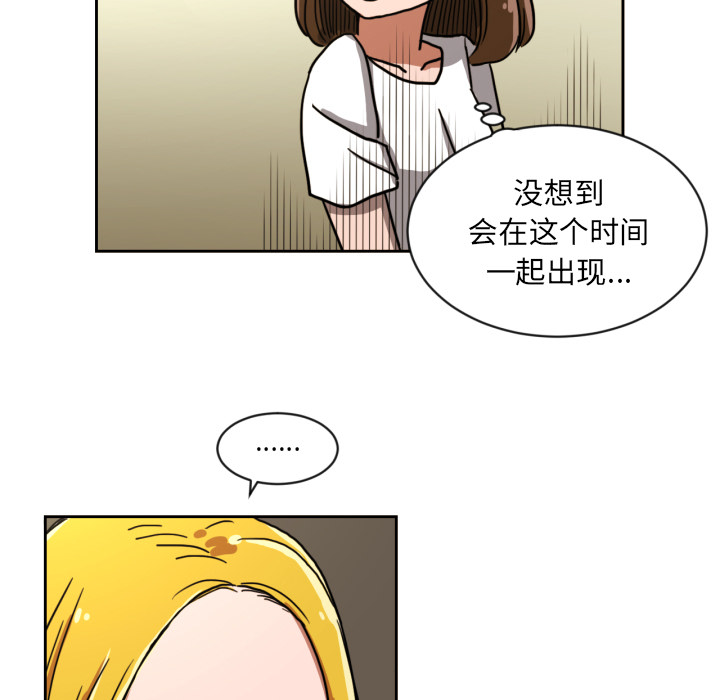 我的棉花糖 第 5 章 第60页