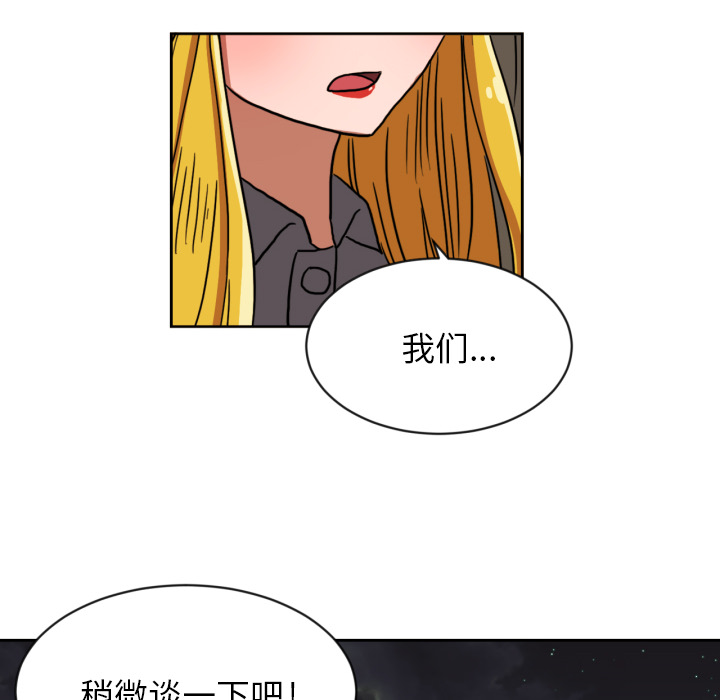 我的棉花糖 第 5 章 第63页
