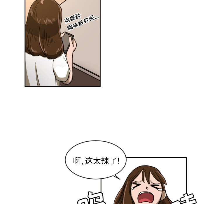 我的棉花糖 第 5 章 第41页