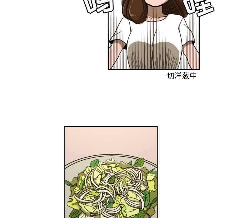 我的棉花糖 第 5 章 第42页