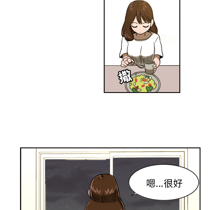 我的棉花糖 第 5 章 第45页