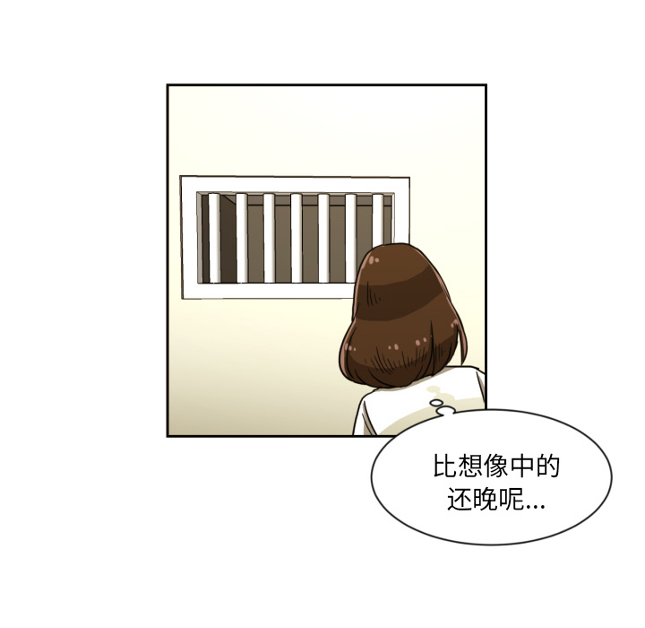 我的棉花糖 第 5 章 第49页